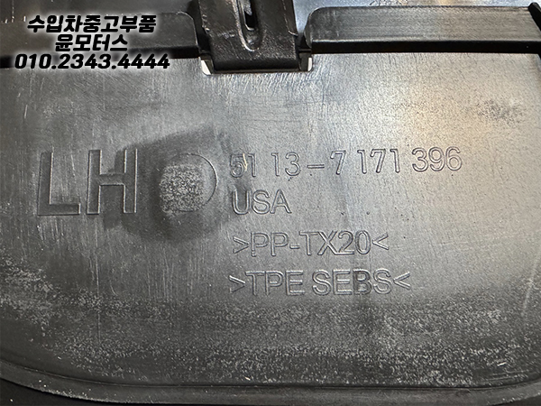 BMW X5 X6 E70 E71 그릴 51137171369