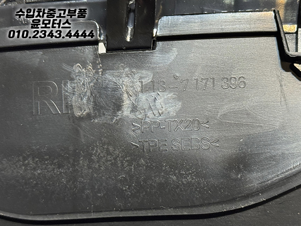 BMW X5 X6 E70 E71 그릴 51137171369