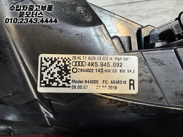 아우디 A6 4K 조수석 후미등 데루등 테일램프  4K5945092