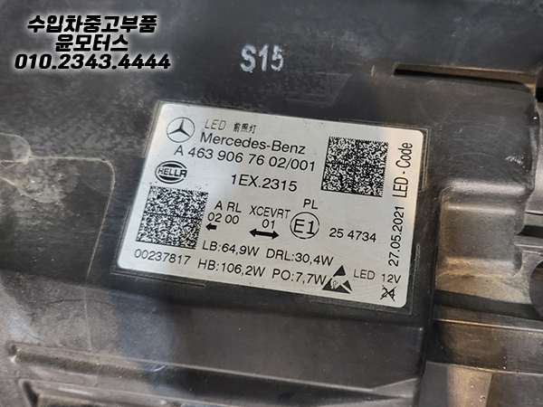 벤츠 G바겐 신형 헤드램프 A4639067602