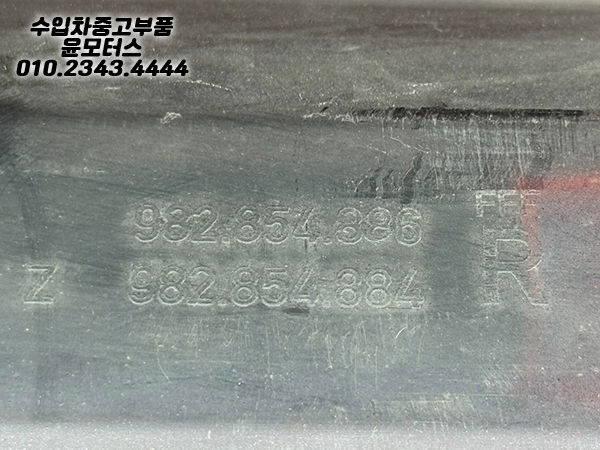 포르쉐 718 박스터 gts 사이드스커트 982854886