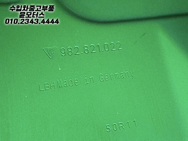 포르쉐 718 박스터 gts 휀더 982821022