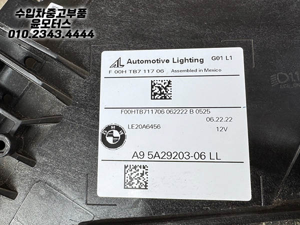 BMW X3 X4 G01 G02 LED 운전석 라이트 헤드램프 전조등 5A29209