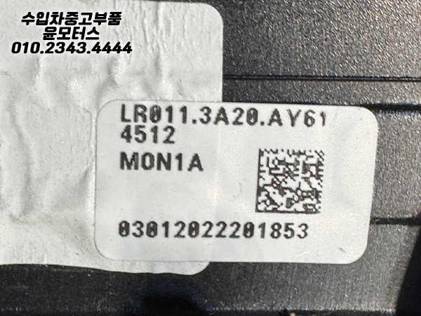 랜드로버 디펜더 조수석 휀더 가니쉬