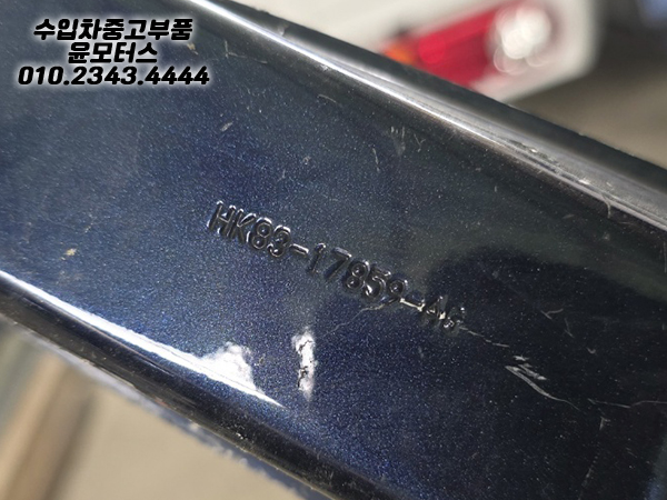 재규어 F페이스 레일  HK83-17859-AG