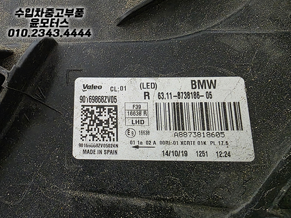 BMW X2 F39 라이트 헤드라이트 헤드램프 7489229 8738186