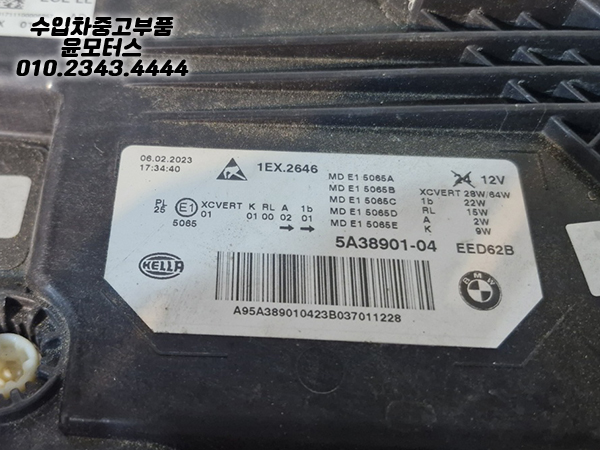 BMW 6GT G32 운전석 라이트 5A3890104
