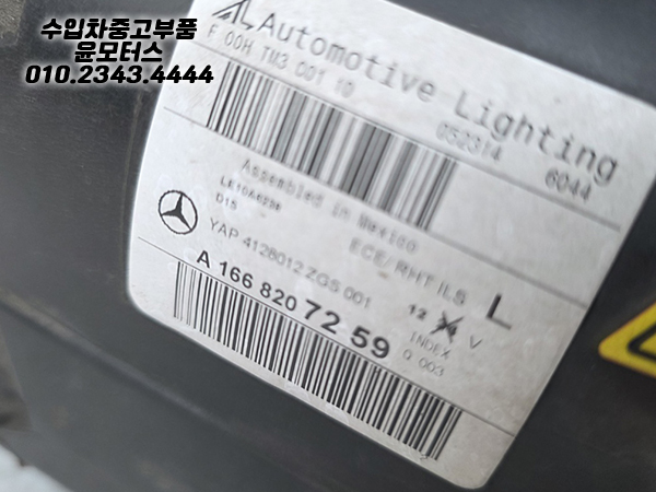 벤츠 ML 166 양라이트 헤드램프 세트 A1668207259 A1668207359