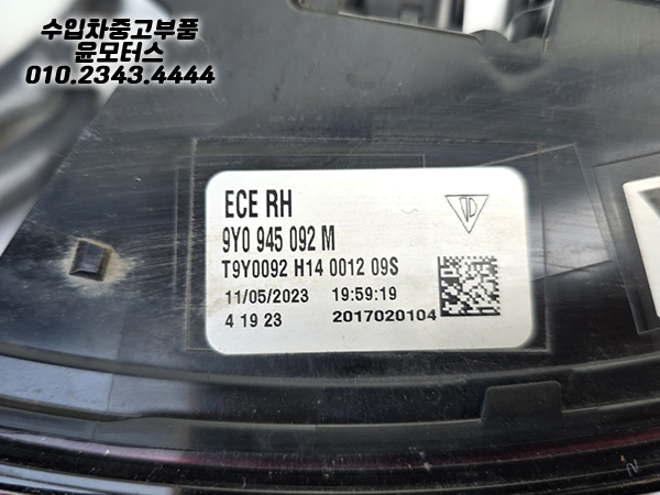 포르쉐 카이엔 9Y 전기형 후미등 세트 9Y3945207AS 9Y0945091M 9Y0945092M