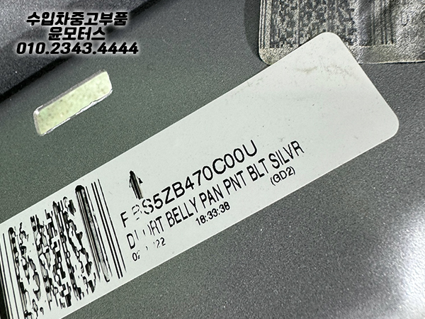 닷지 램 픽업트럭 프론트범퍼 하단 5ZB470C00U