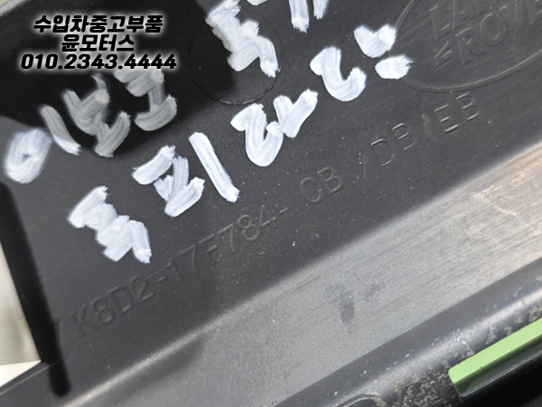 레인지로버 이보크 후범퍼 하단 K8D217F784-CD
