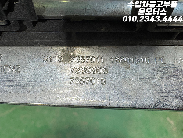 bmw g11 7시리즈 라지에이터그릴 51137357011