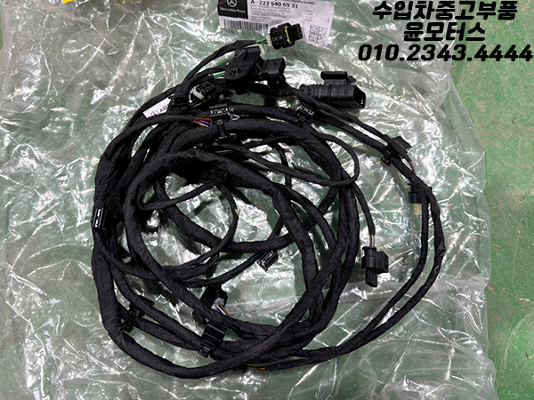 벤츠 S클래스 W222 뒷범퍼 배선 2225406931
