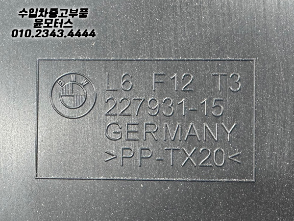 BMW 5시리즈 7시리즈 F10 F01 에어덕트 227931