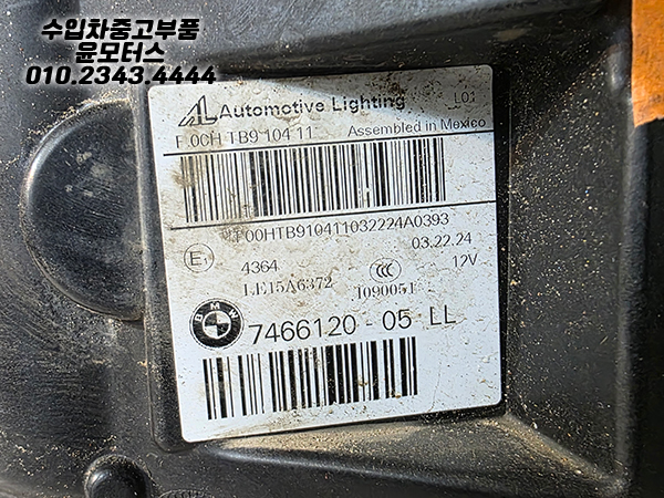 BMW X3 X4 G01 G02 전기형 조수석 라이트 헤드라이트 전조등 7466120