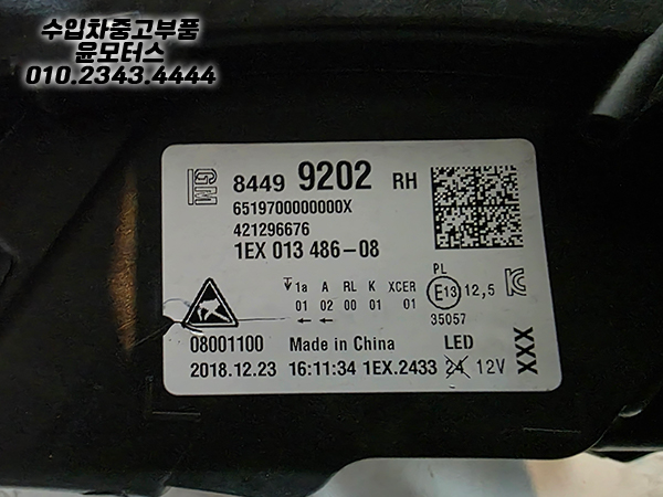 캐딜락 CT6 조수석 헤드램프