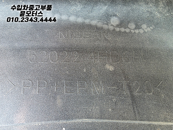 인피니티 Q50 하이브리드 범퍼 앞범퍼 전피 62022-4HD0H