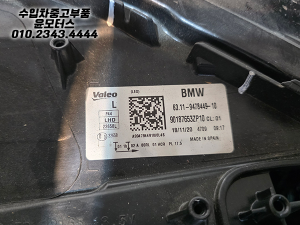 BMW 2시리즈 F44 그란쿠페 운전석 라이트 헤드라이트 전조등 63117478449