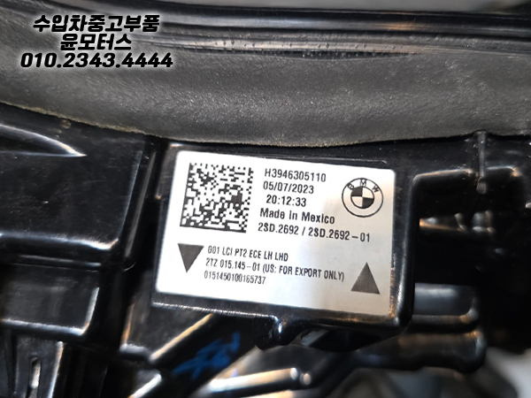 BMW X3 G01 테일램프 셋트 2SD2692 (후기형)