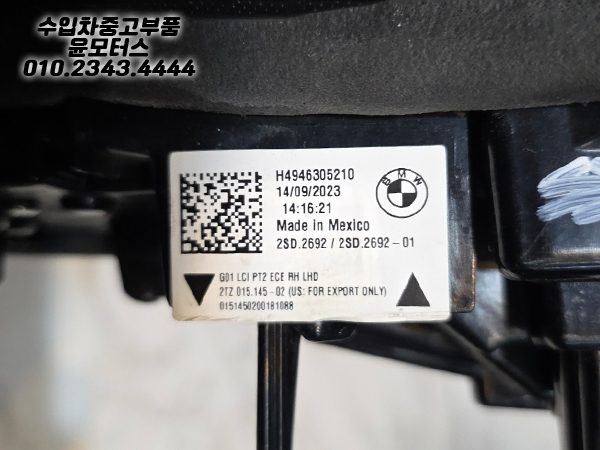 BMW X3 G01 테일램프 셋트 2SD2692 (후기형)