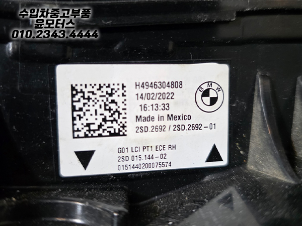 BMW X3 G01 테일램프 셋트 2SD2692 (후기형)
