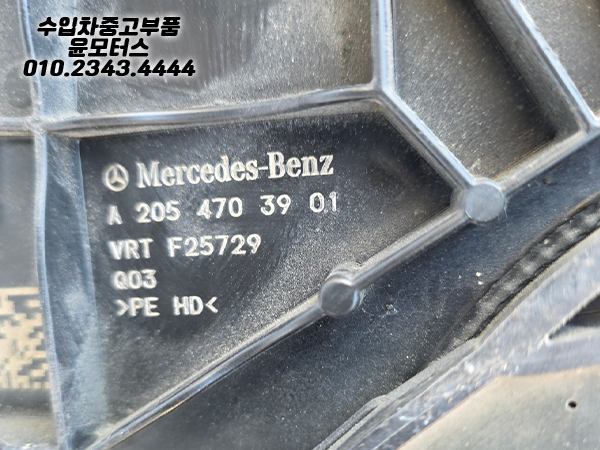 벤츠C클래스 W205 애드블루탱크 A2054703901