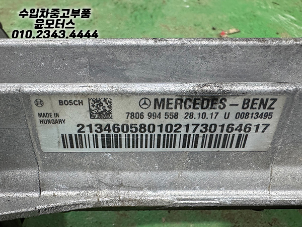 벤츠 E클래스 213 오무기어 2134605801
