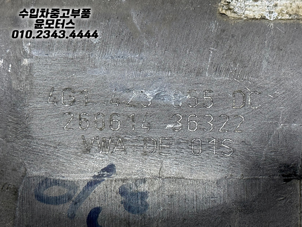 아우디A6 오무기어 4G1423055
