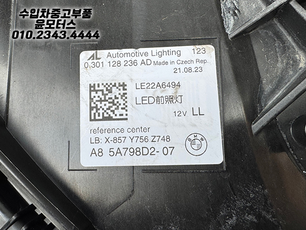 BMW 5시리즈 G60 운전석 조수석 헤드램프