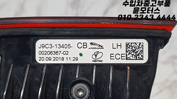 재규어 E페이스 j9c3-13405-cb 테일램프