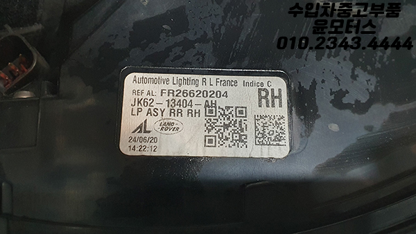 레인지로버스포츠 l494 후기형 조수석테일램프 jk62-13404-ah