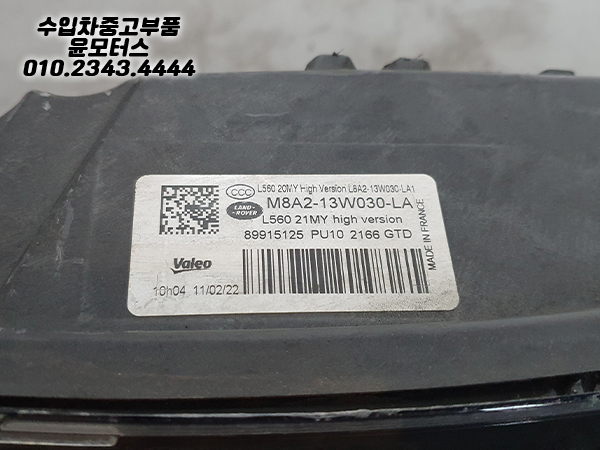 랜드로버 레인지로버 벨라 헤드램프 m8a2-13w030-la