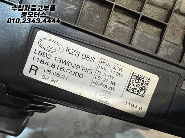 랜드로버 디펜더 조수석 라이트 헤드라이트 헤드램프 L8B213W029HG
