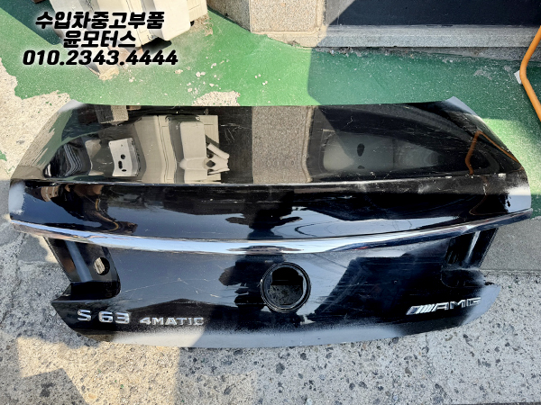 벤츠 S클래스 쿠페 217 트렁크 뒷레일