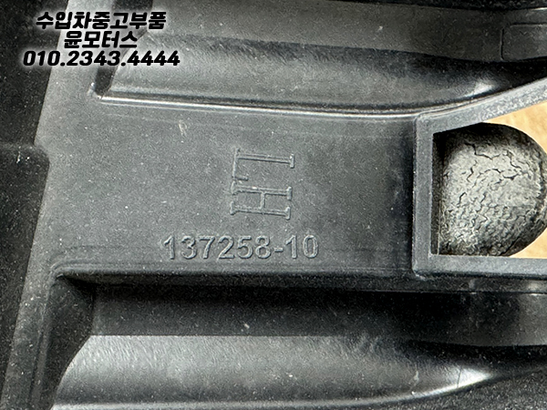 BMW 1시리즈 F40 라지에이터그릴 13725810