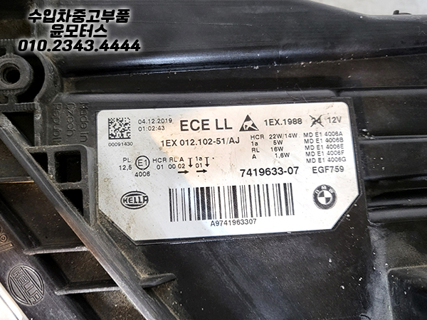 BMW 3시리즈 F30 후기형 운전석 라이트 741963307