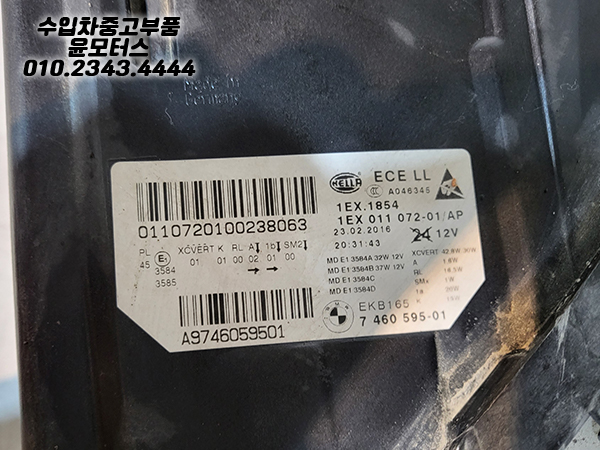 BMW 5시리즈 F10 후기형 LED 운전석 라이트 7460595