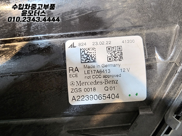 벤츠 S클래스 223 조수석 라이트 2239065404