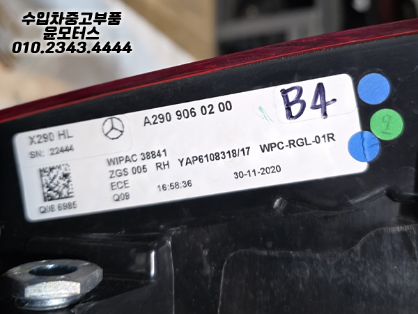 벤츠 AMG GT 290 조수석 후미등 2909060200