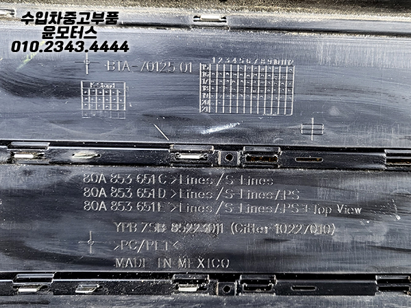 아우디Q5 라지에이터그릴 80A853651