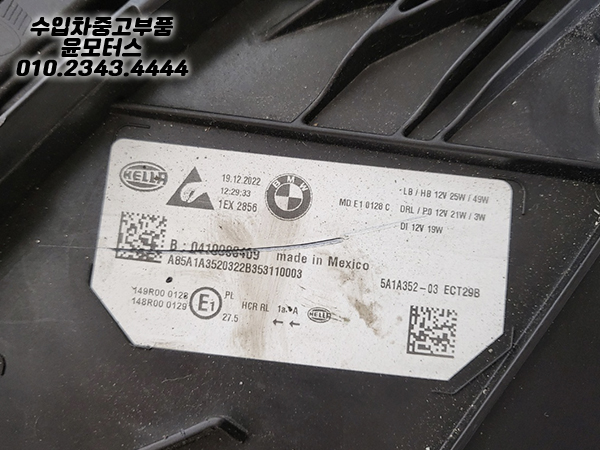 BMW 3시리즈 G20 LED 조수석 헤드라이트 5A1A352