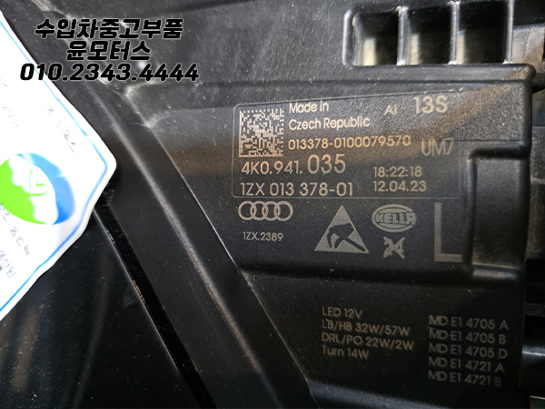 아우디 A6 헤드라이트 램프 중고라이트 4K0941035