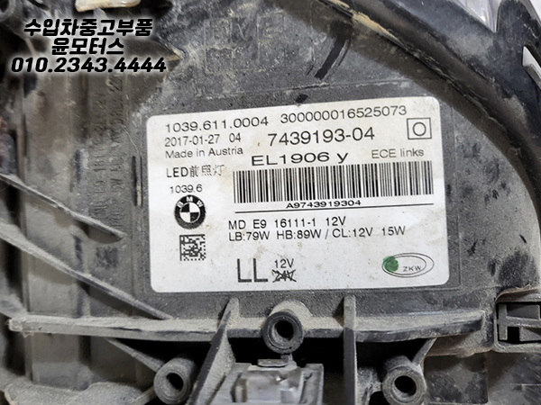 BMW5시리즈 G30 헤드라이트 7439193-04