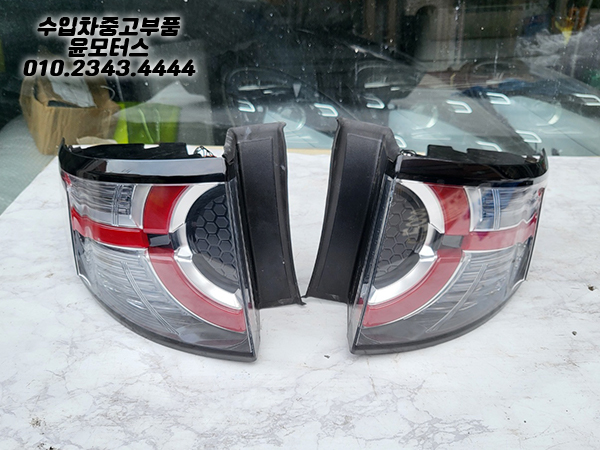 랜드로버 디스커버리스포츠 테일램프 후미등 데루등