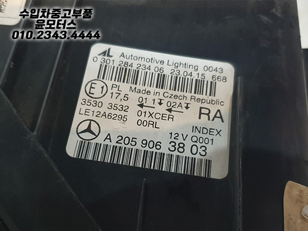 벤츠c클래스 w205 full led헤드라이트 a2059063803