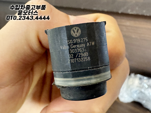 아우디 a6 4g 전기형 센서2개 1S0919275