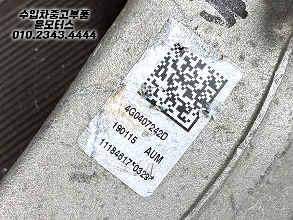 아우디 a6 4g 전기형 조수석너클 4G0407242D