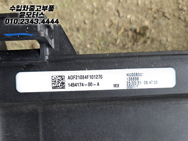 테슬라 모델3 Y 라지에이터휀 1494174-00-A