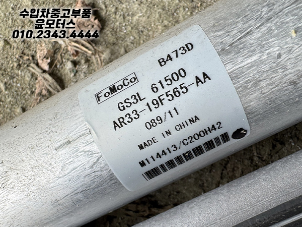포드 머스탱 5세대 GT (11-14) 콘덴셔 AR3319F565AA