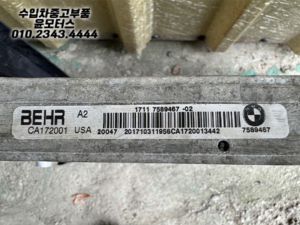 BMW E70 E71 F15 F16 라지에이터